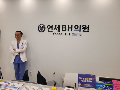 Slider image (9) Yonsei BH Clinic